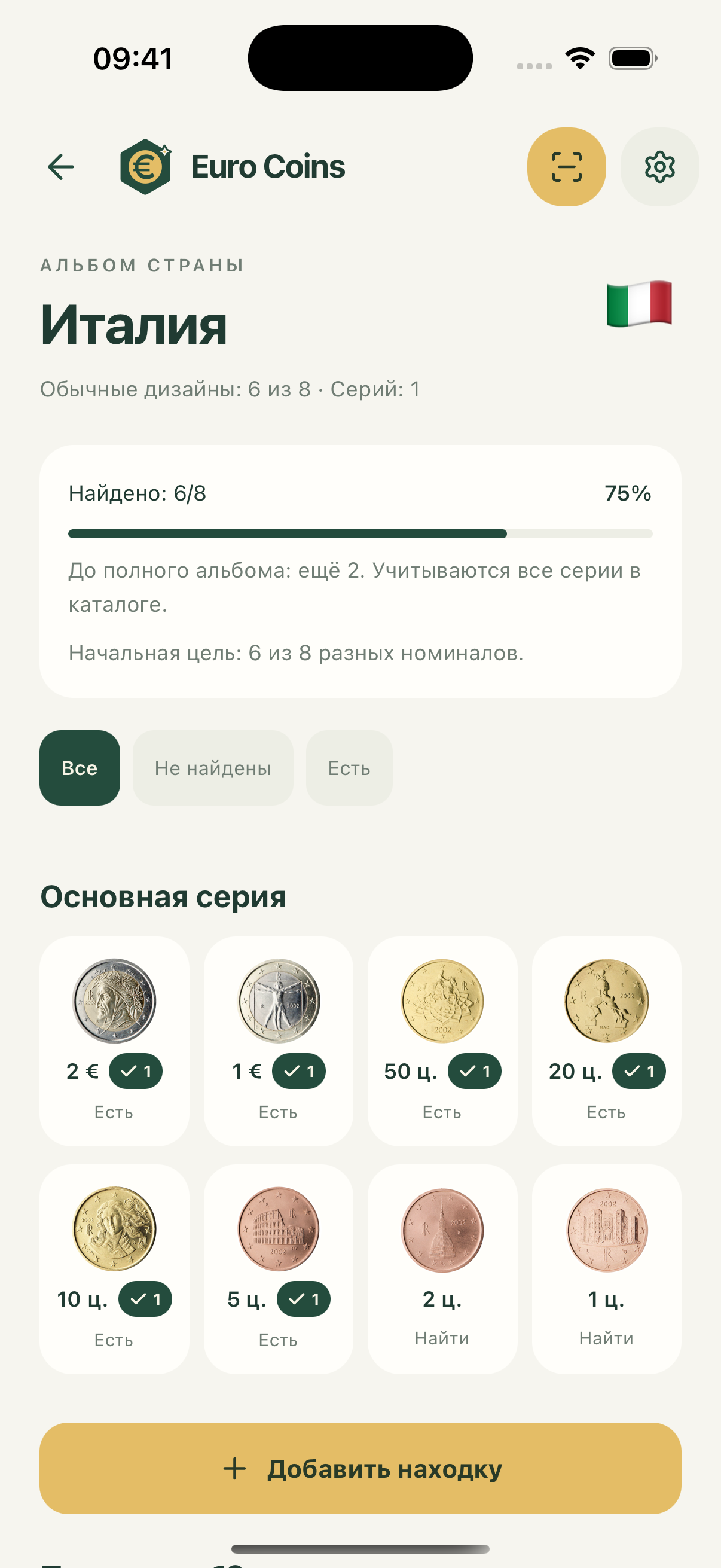 Альбомы стран и прогресс коллекции Euro Coins